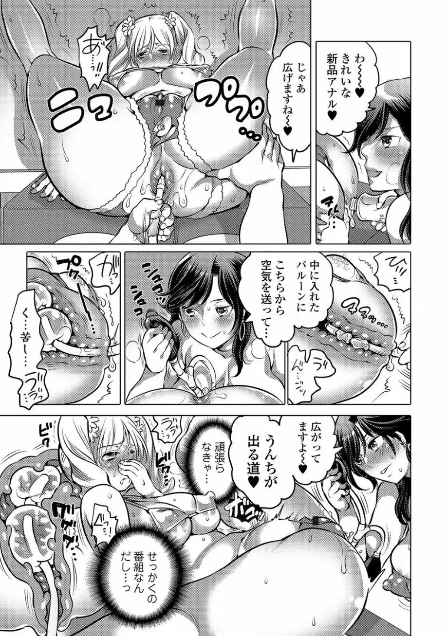 黄金のソナタ2 Page.73