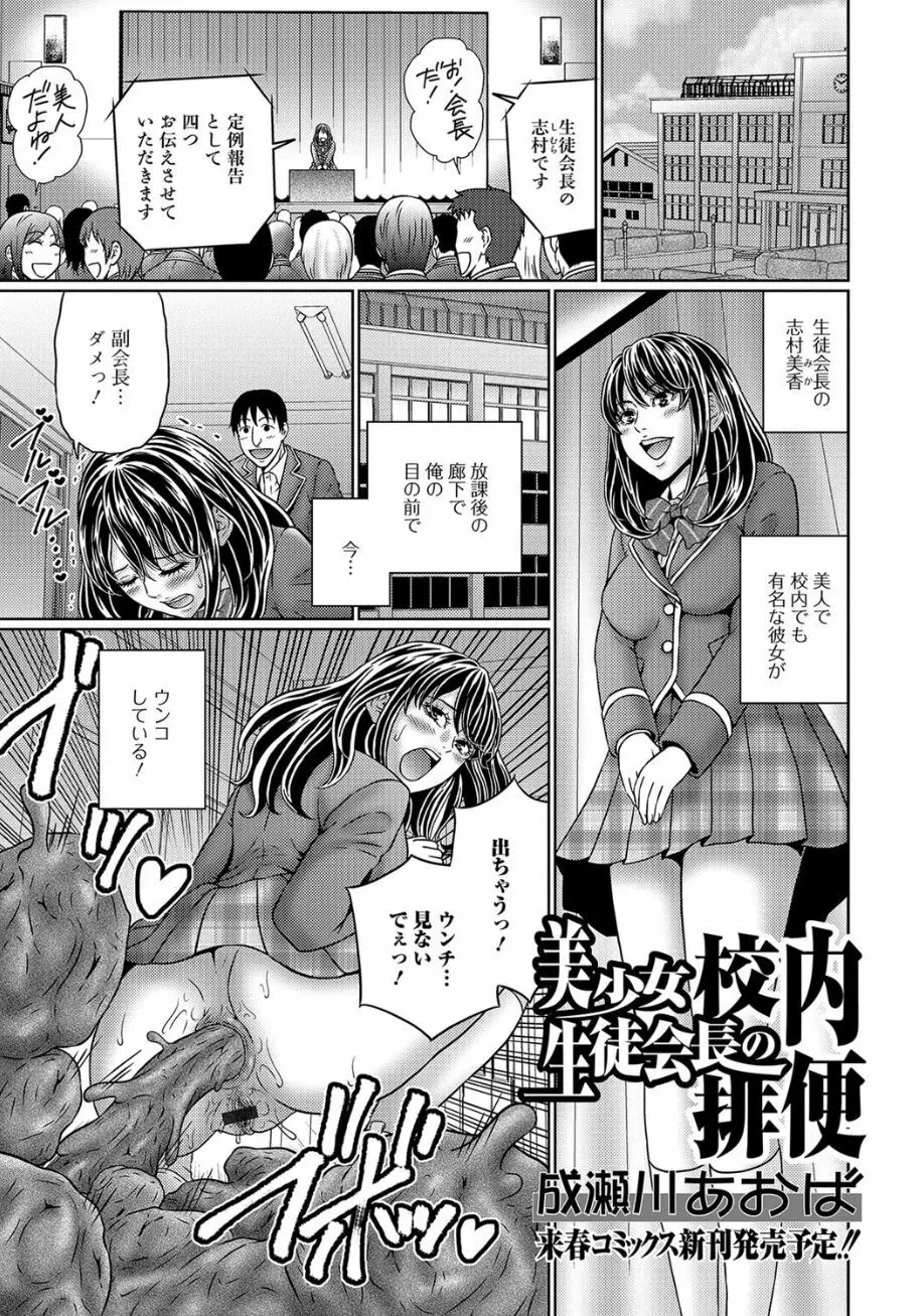 黄金のソナタ2 Page.83