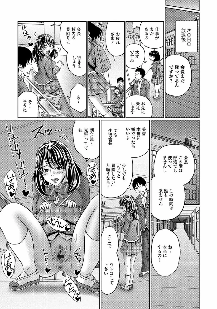 黄金のソナタ2 Page.89