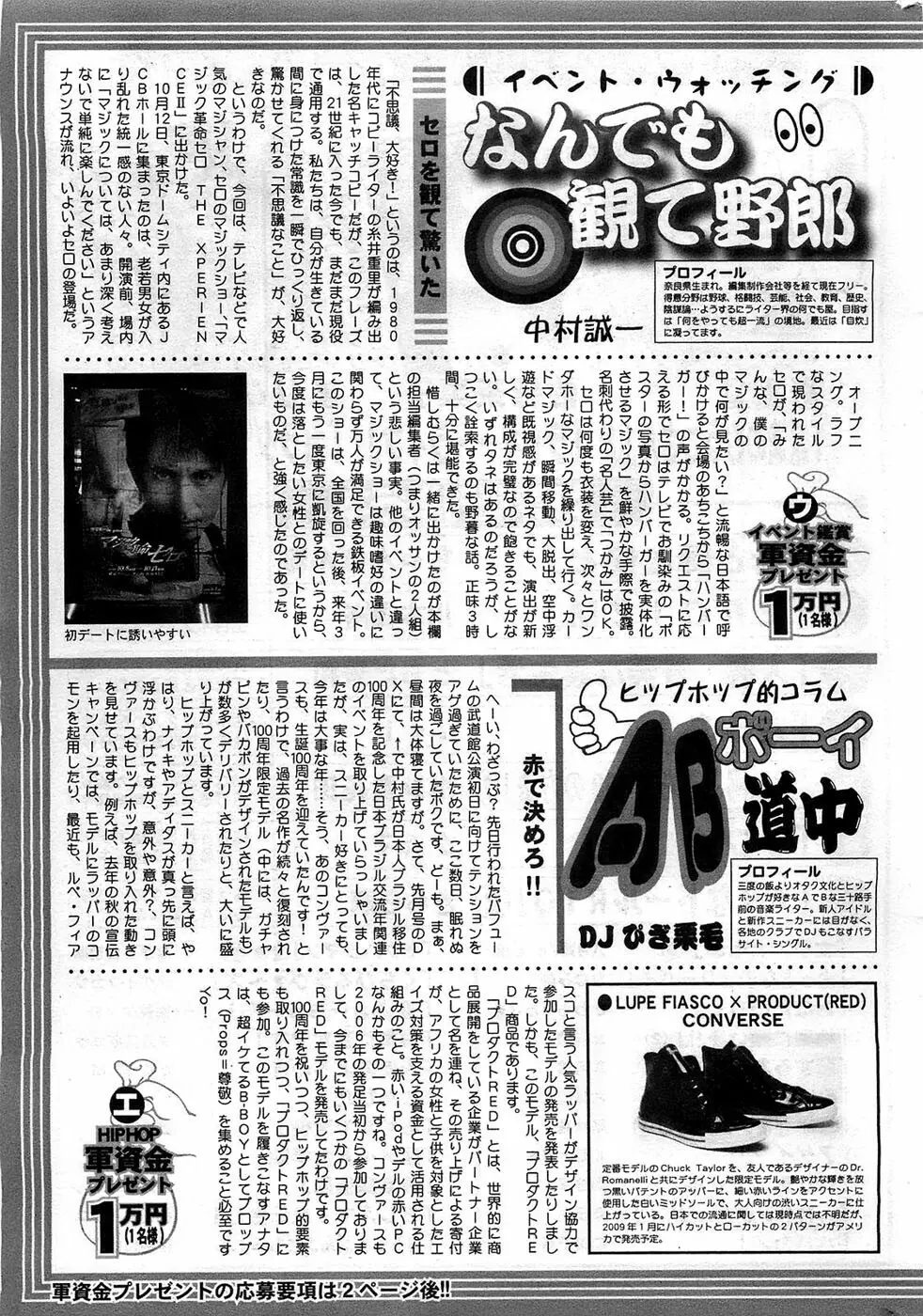 アクションピザッツDX 2008年12月号 Page.243