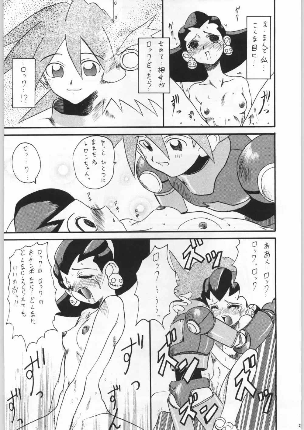 カプリコン1 ディレクターズカット Page.26