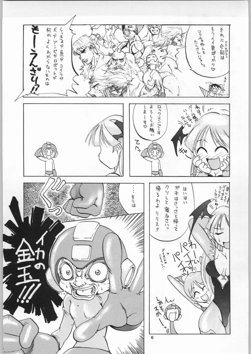 カプリコン1 ディレクターズカット Page.5