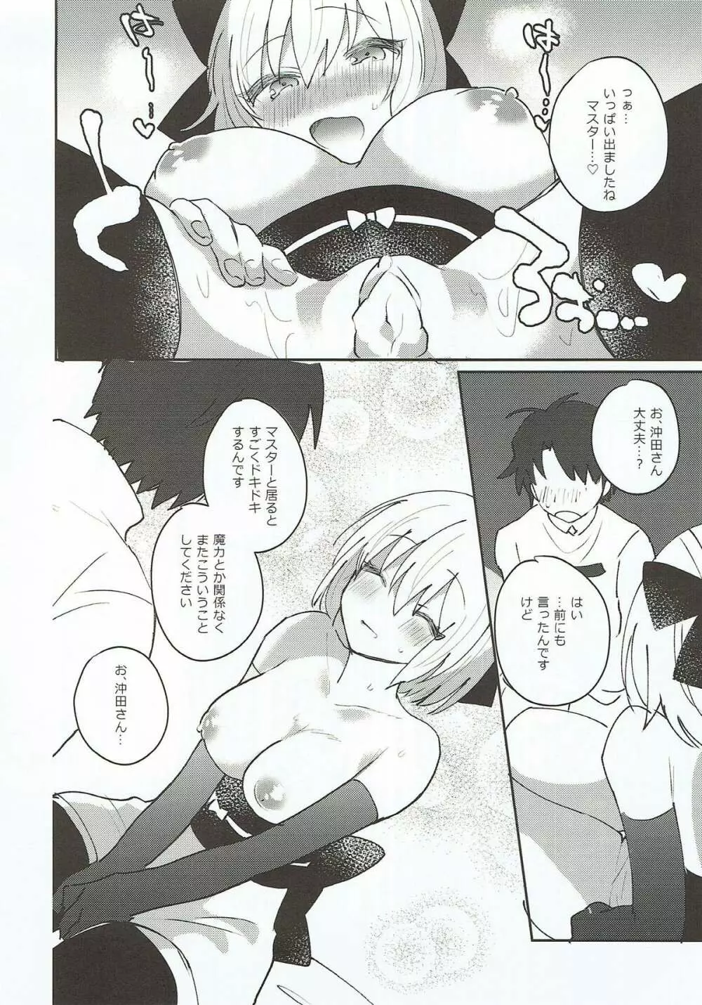 口実 Page.15