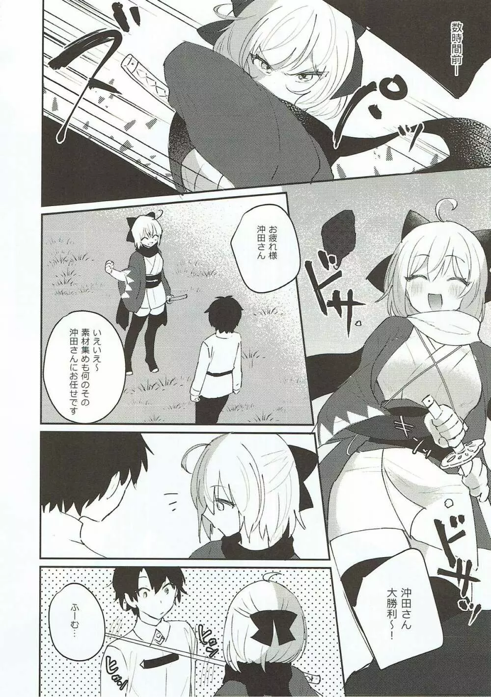 口実 Page.3