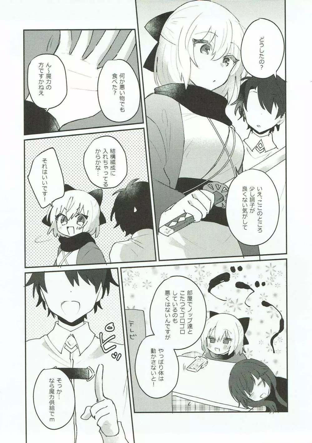 口実 Page.4