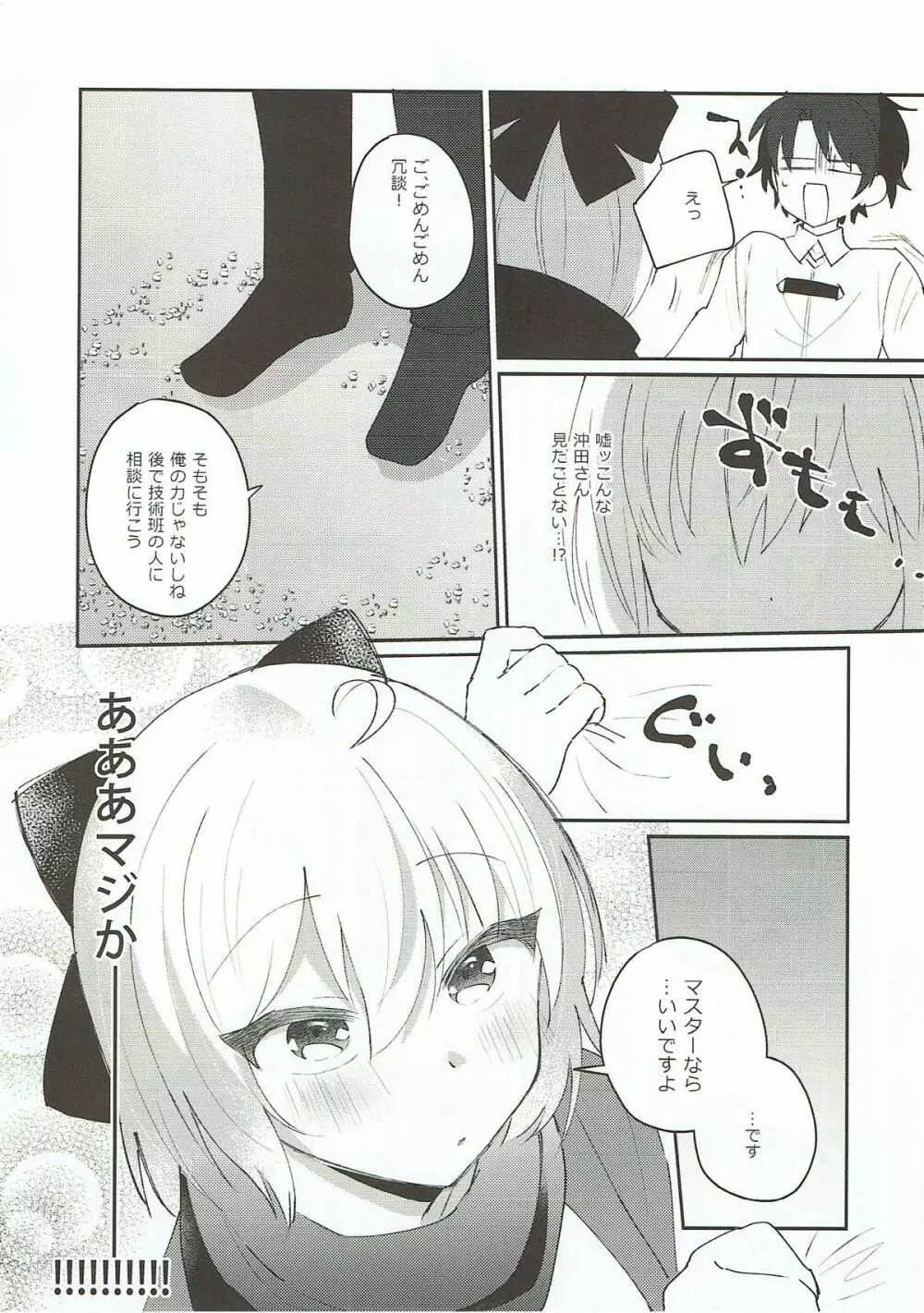 口実 Page.5