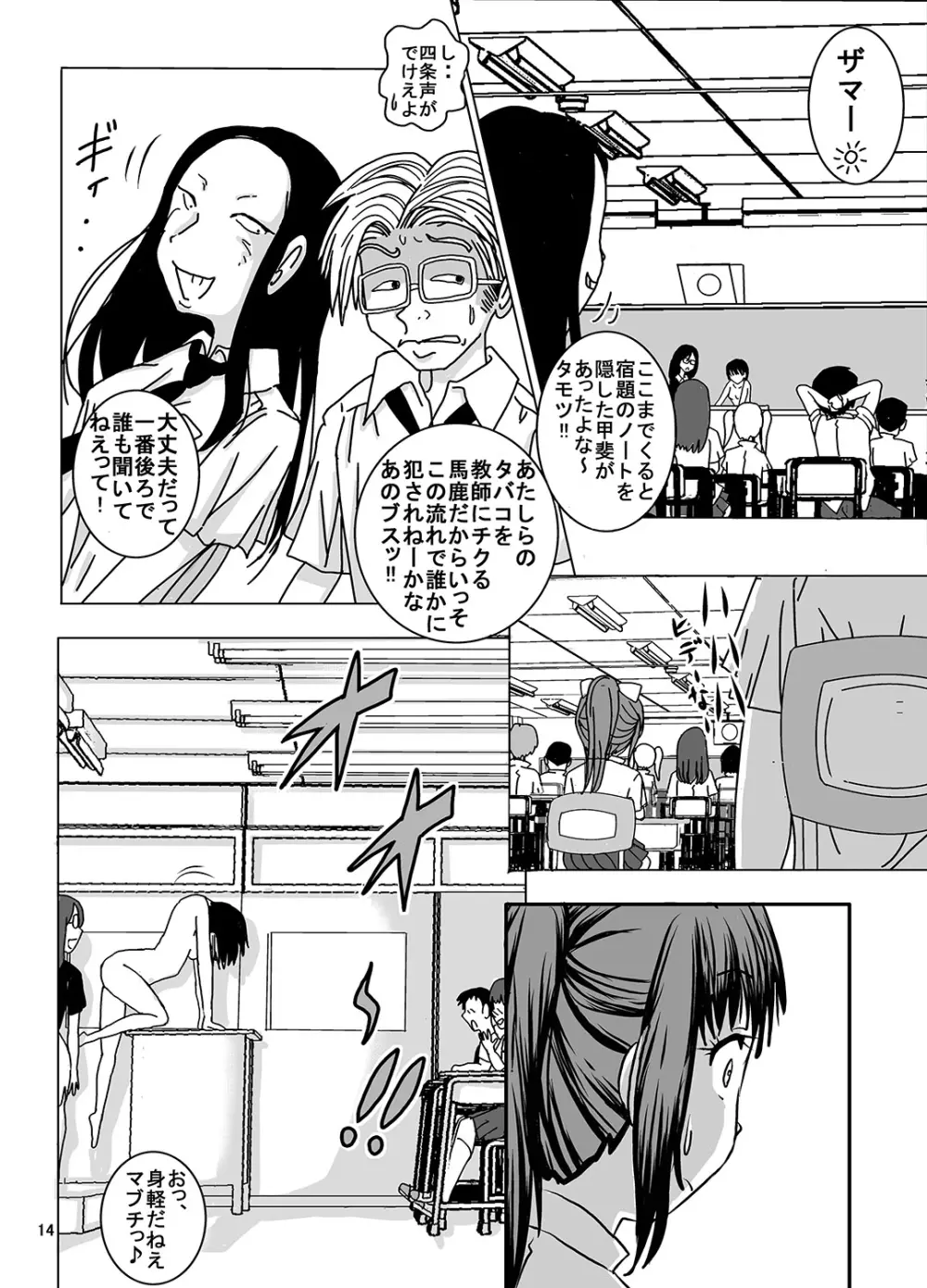 宿題忘れました子さんへの全裸教育 3 Page.14