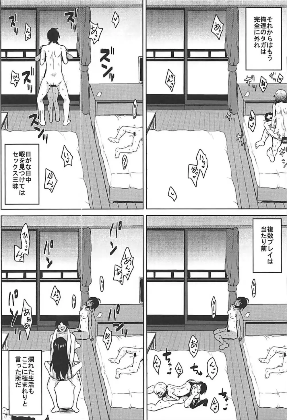 想詰めBOX 41 Page.25