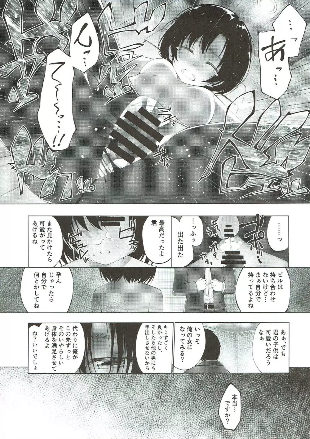 供花 Page.14