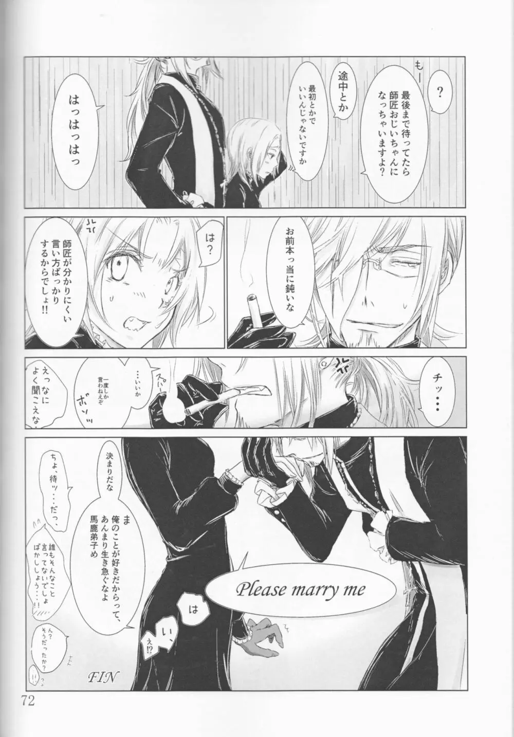 アレン嬢総受けアンソロジー【CLOWN PRINCESS】 Page.33