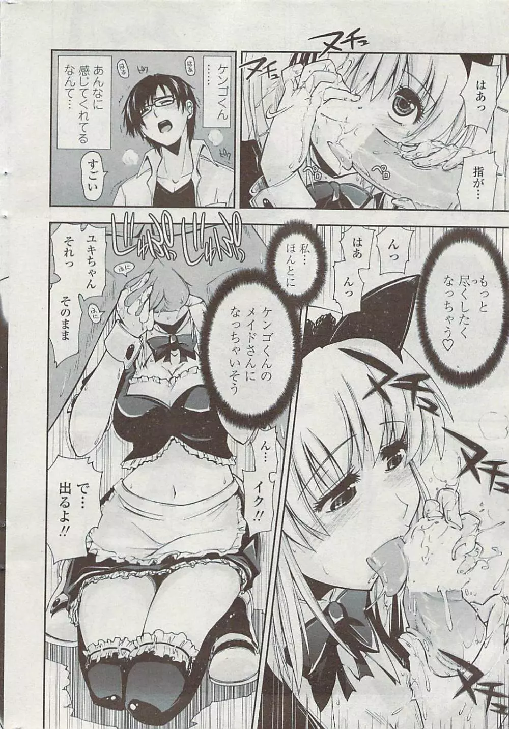 COMICペンギンクラブ山賊版 2007年7月号 Page.32