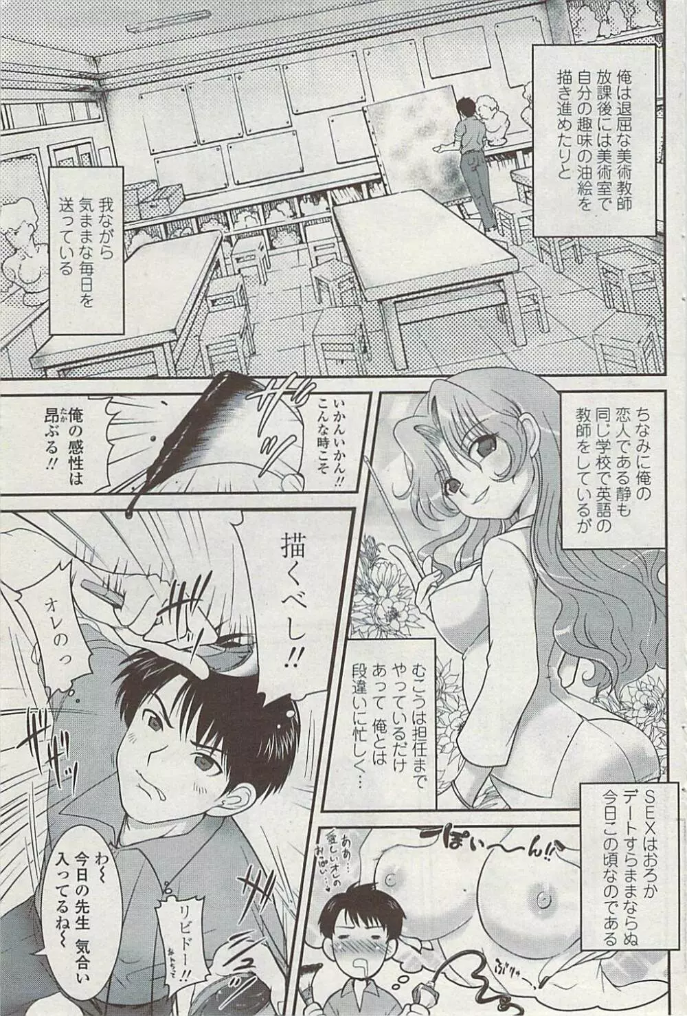 COMICペンギンクラブ山賊版 2007年7月号 Page.97