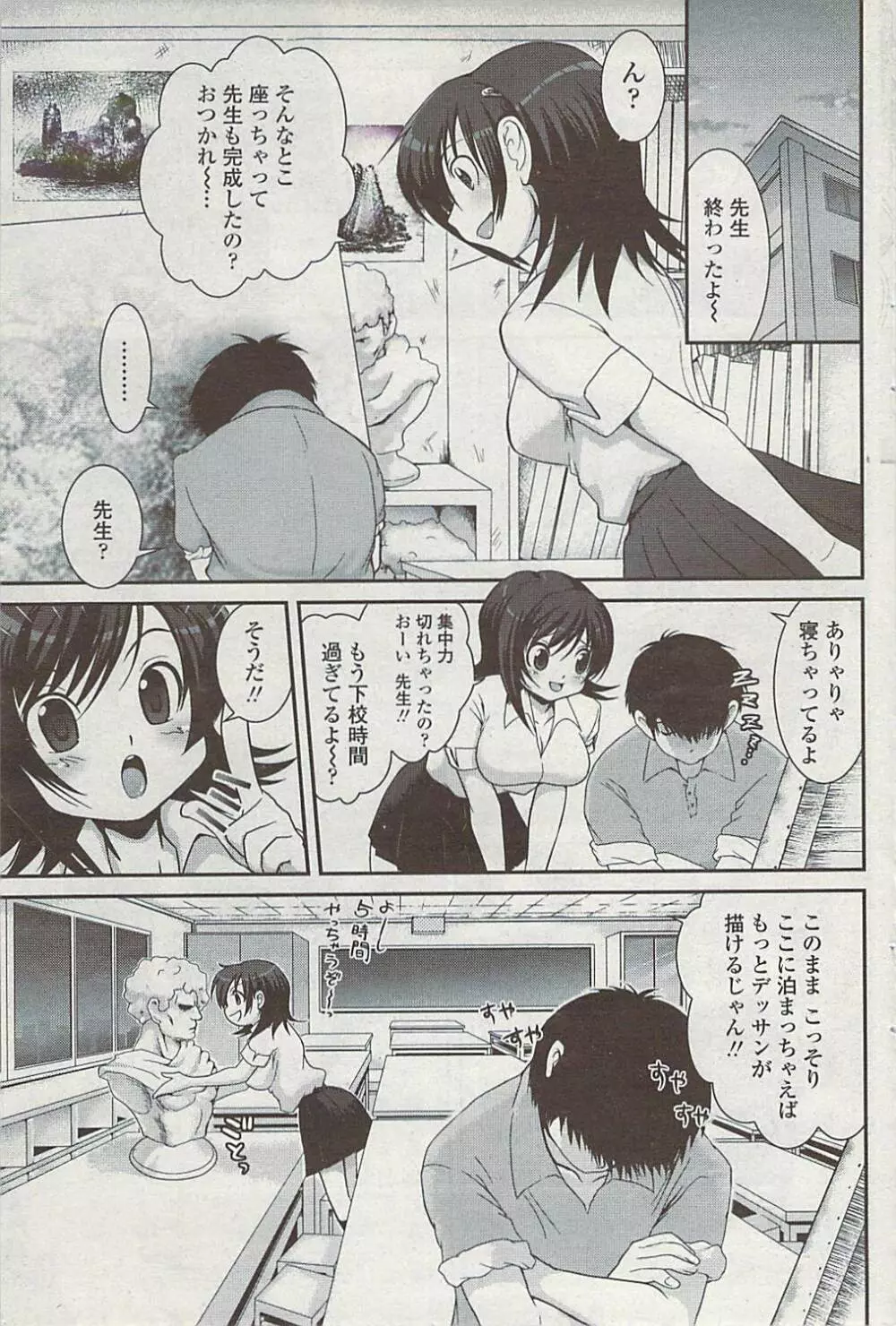 COMICペンギンクラブ山賊版 2007年7月号 Page.99