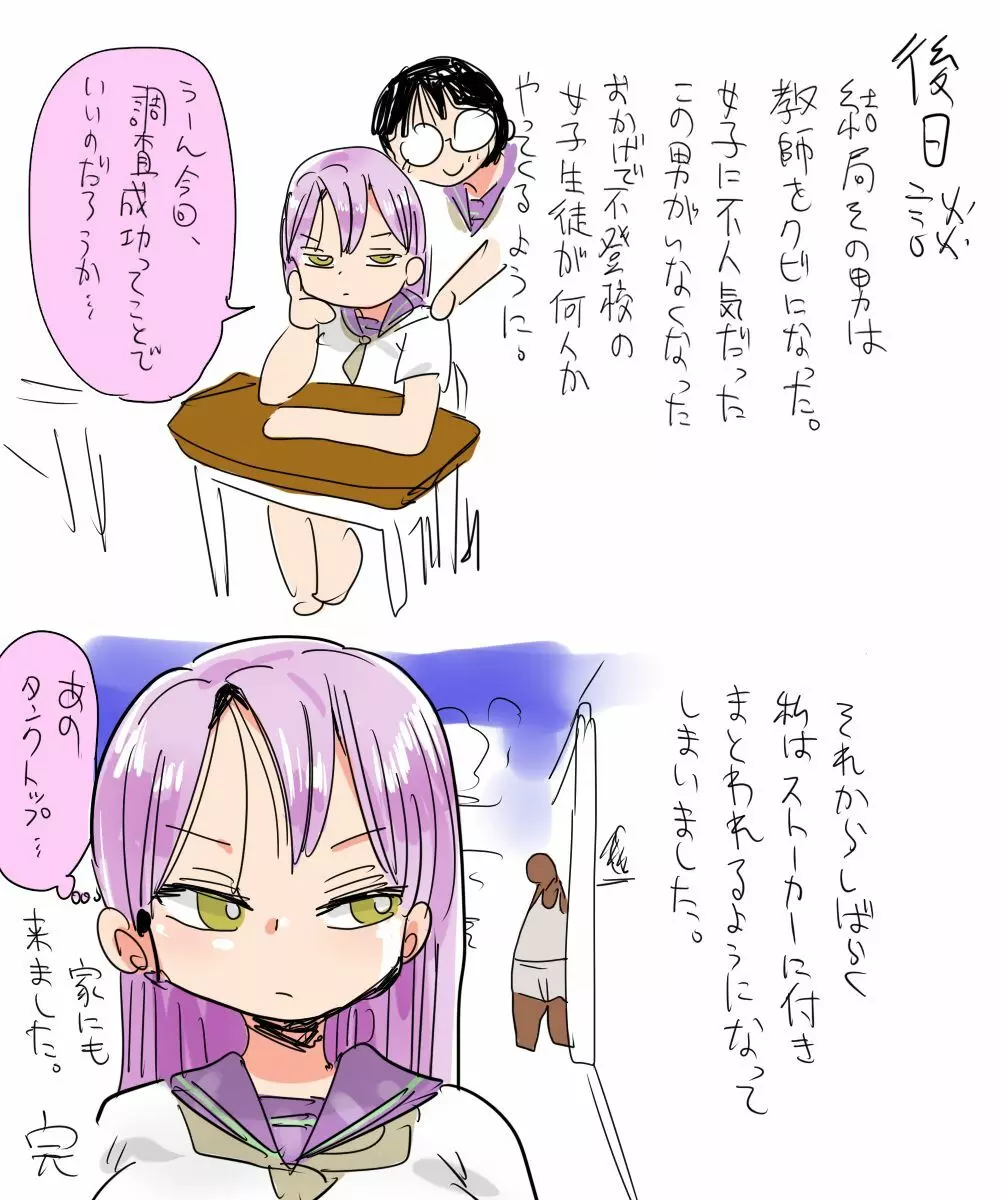 また調査少女のフルカラーが出た？分かりました調査します。 Page.19