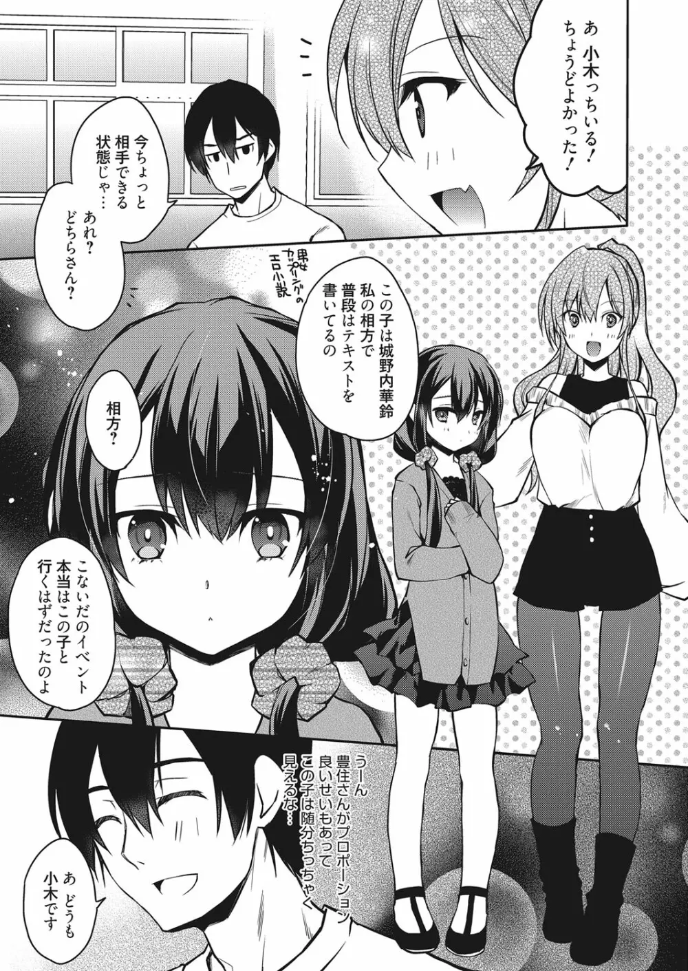 web 漫画ばんがいち Vol.18 Page.4