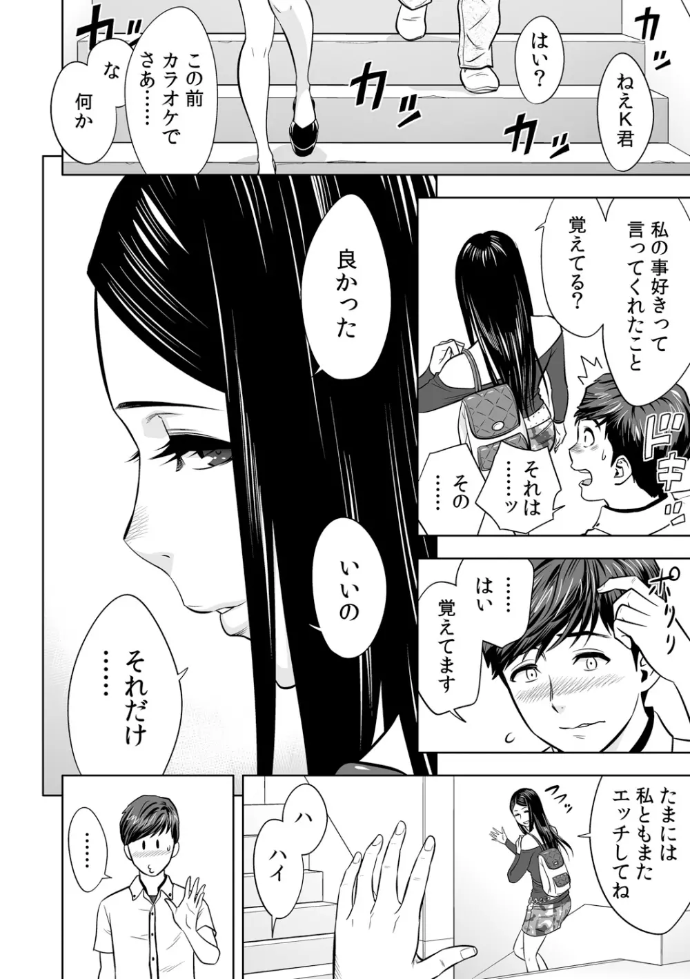 ギャル姉社長とハーレムオフィス～SEXは業務に含みますか?～第1-7話 Page.161