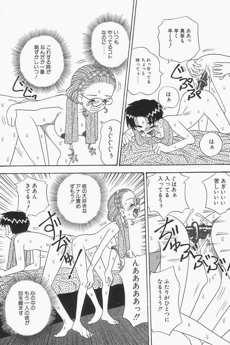 地下室の爆乳プリンセス Page.167