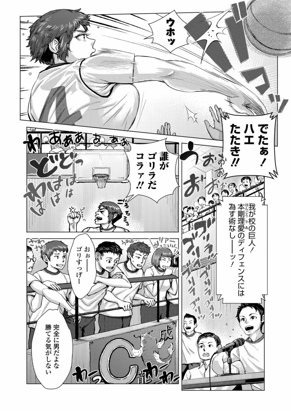 COMIC 高 2018年4月号 Page.280