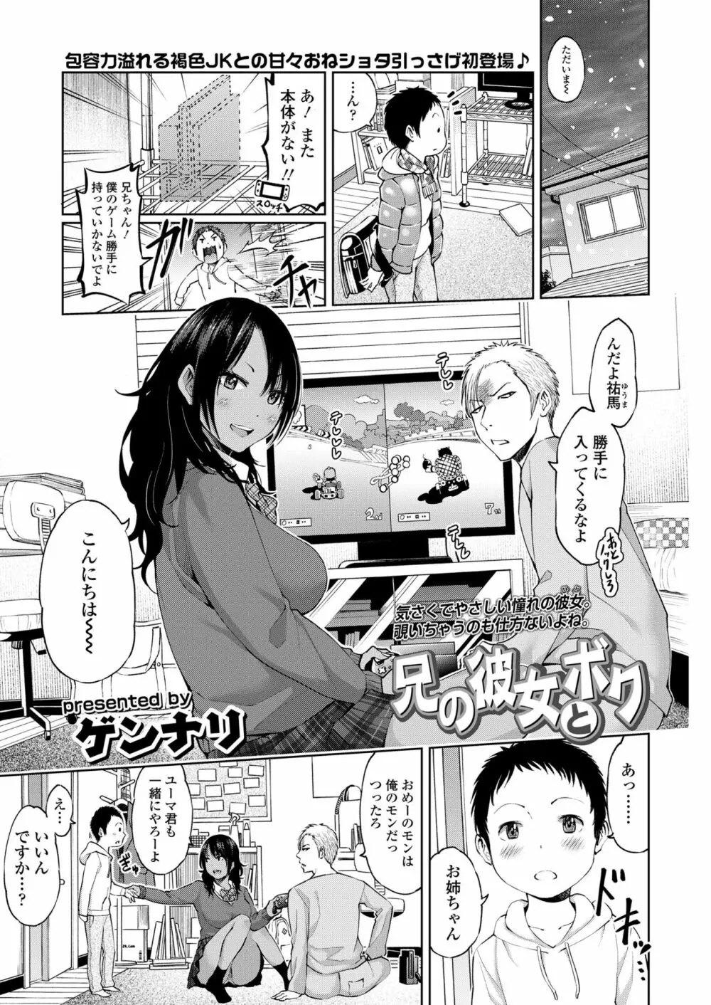 COMIC 高 2018年4月号 Page.59