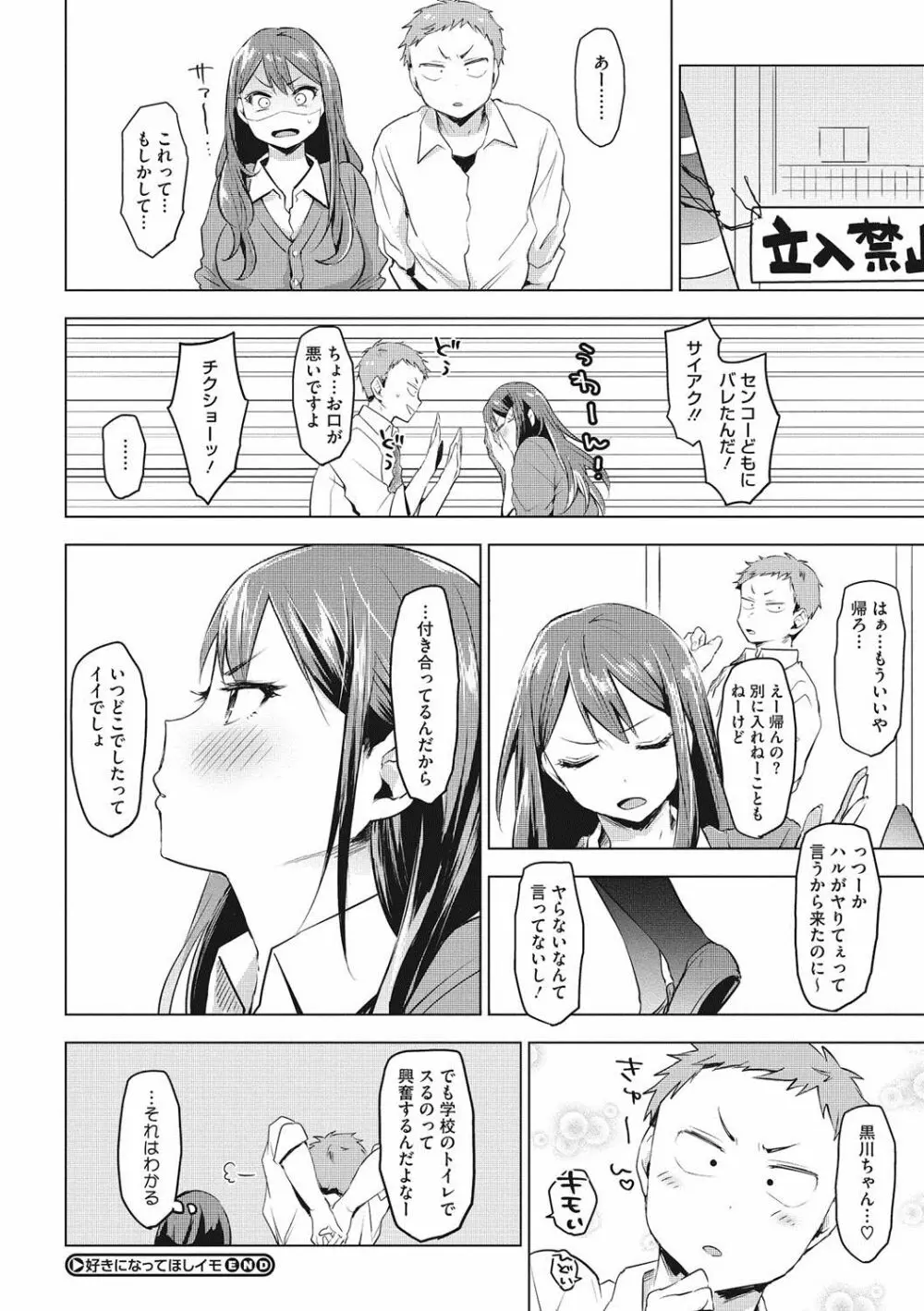 すきあつめ Page.179