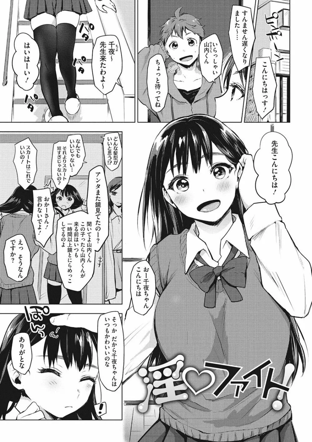 すきあつめ Page.180