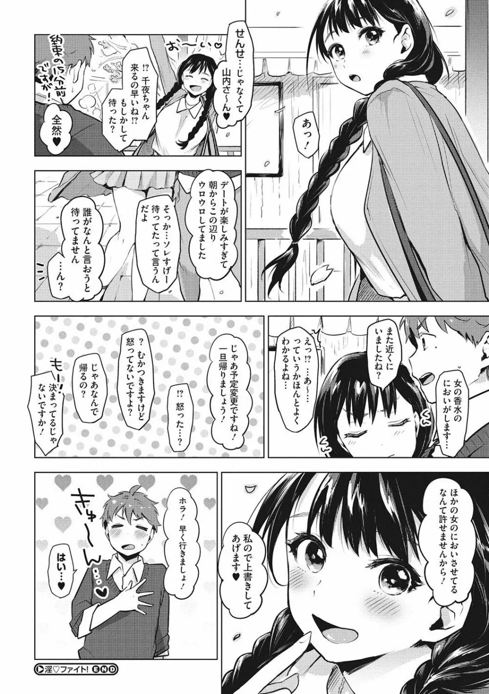 すきあつめ Page.205