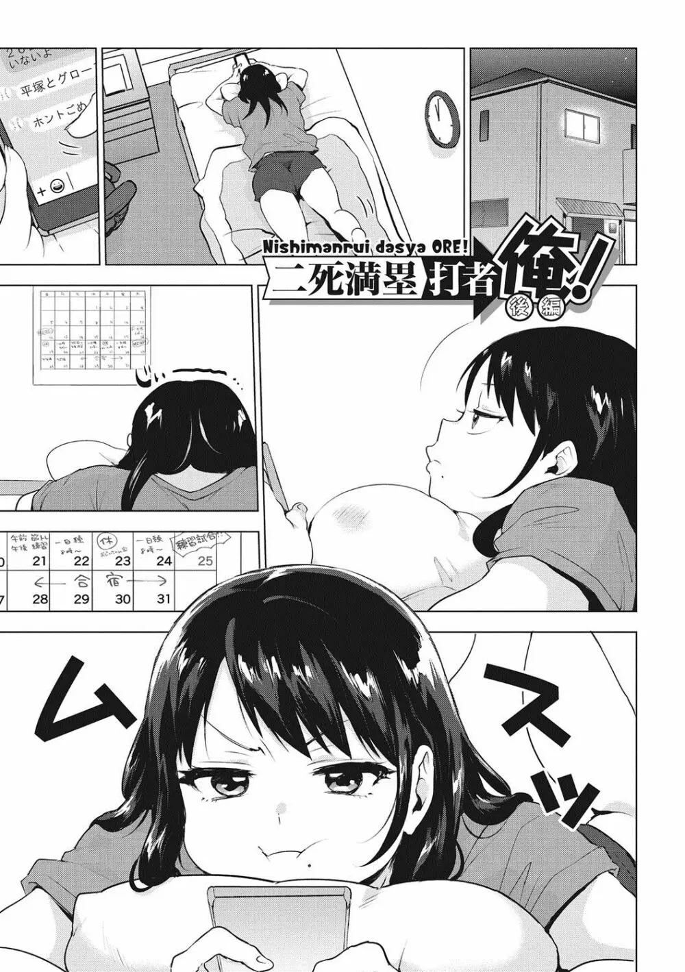 すきあつめ Page.32