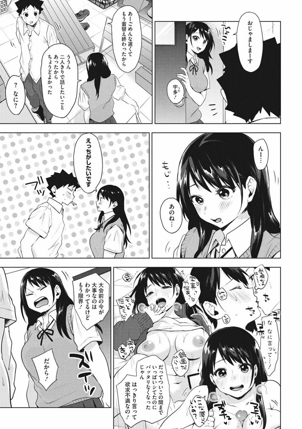 すきあつめ Page.34