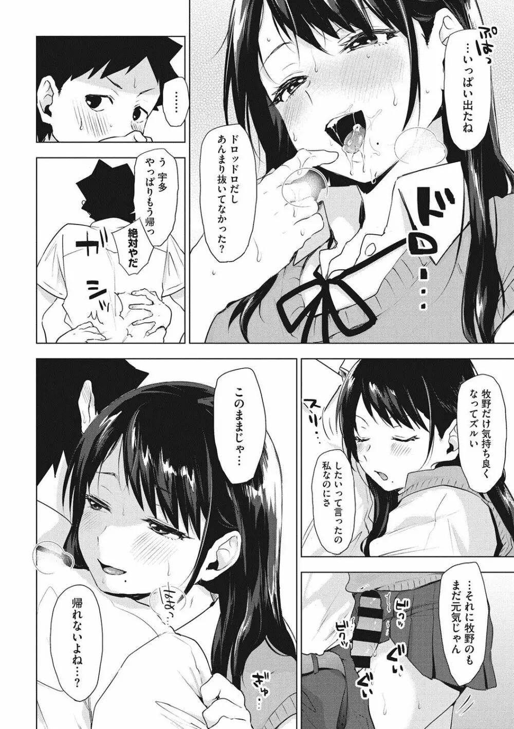 すきあつめ Page.43