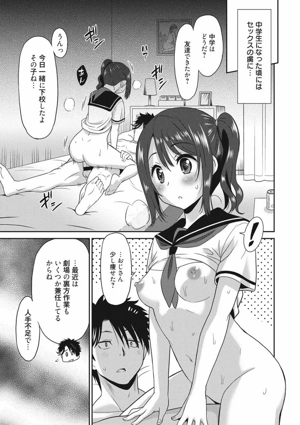 はたらくおんなのこ Page.114