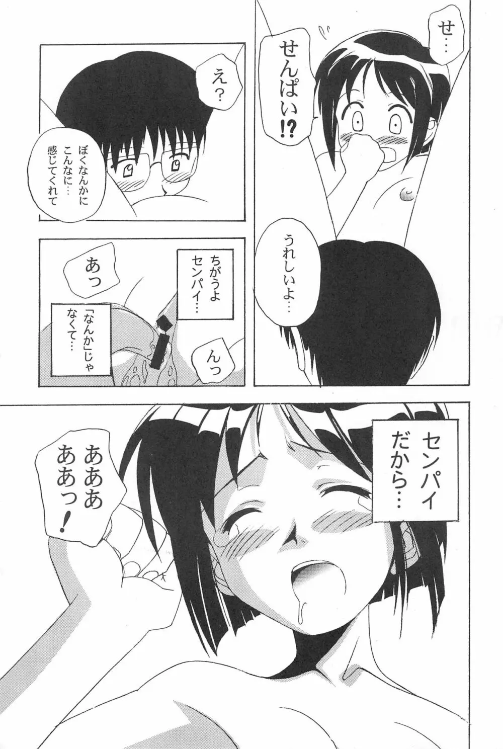 ぽかぽか温泉 Page.25