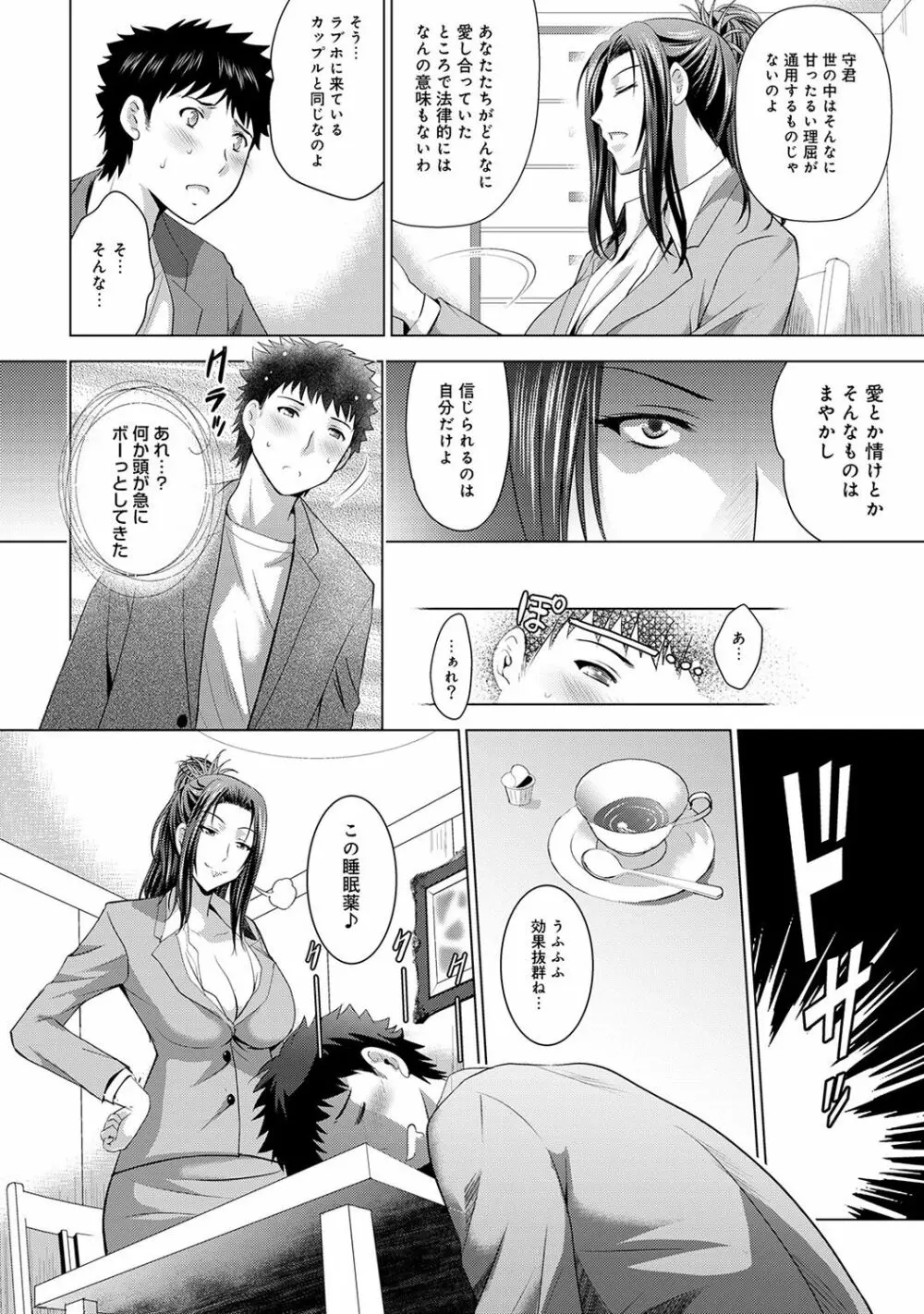 アナンガ・ランガ Vol. 33 Page.104