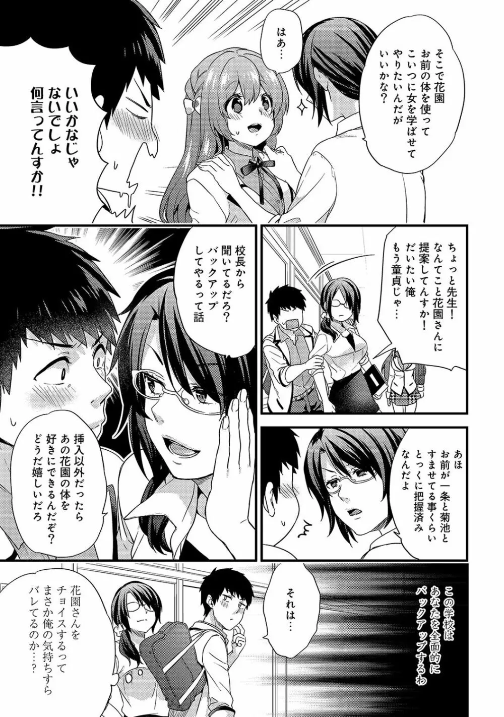 アナンガ・ランガ Vol. 33 Page.125