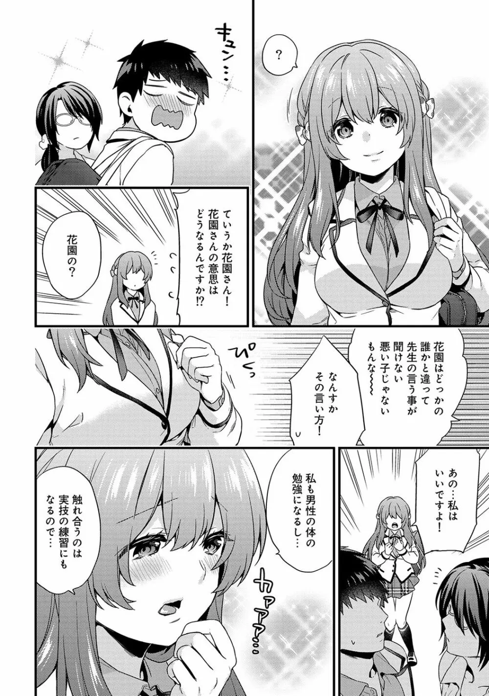 アナンガ・ランガ Vol. 33 Page.126