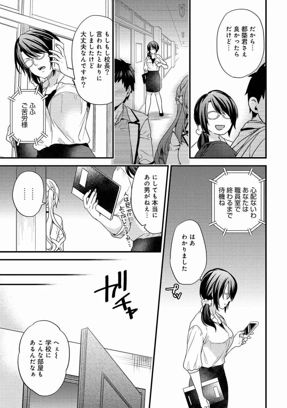 アナンガ・ランガ Vol. 33 Page.127