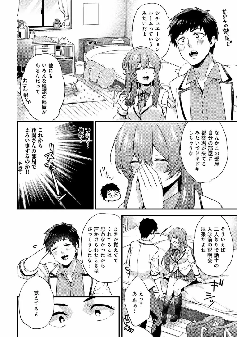 アナンガ・ランガ Vol. 33 Page.128