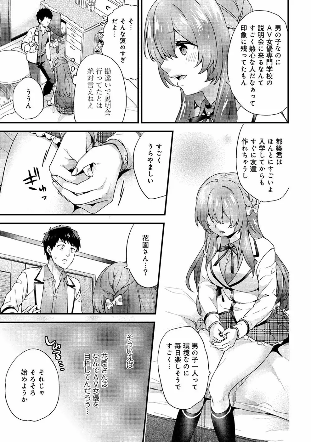 アナンガ・ランガ Vol. 33 Page.129