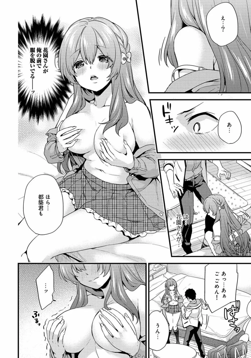 アナンガ・ランガ Vol. 33 Page.130