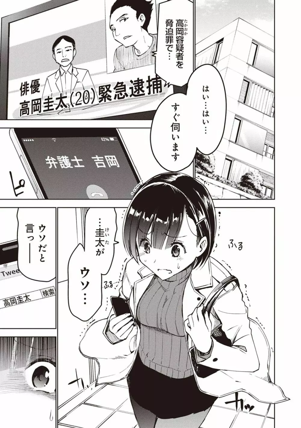 アナンガ・ランガ Vol. 33 Page.149