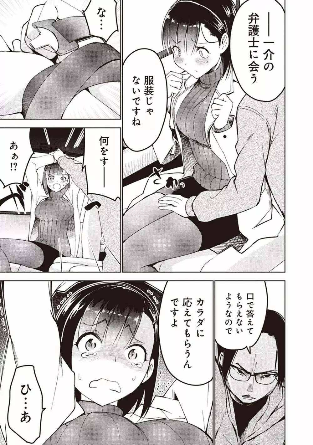 アナンガ・ランガ Vol. 33 Page.157