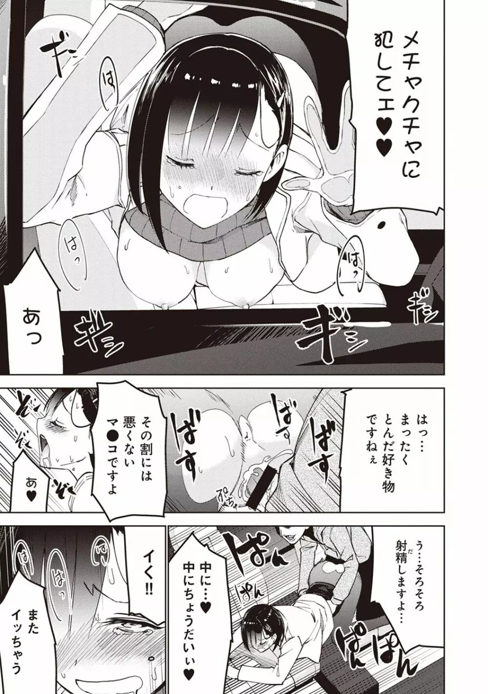 アナンガ・ランガ Vol. 33 Page.169