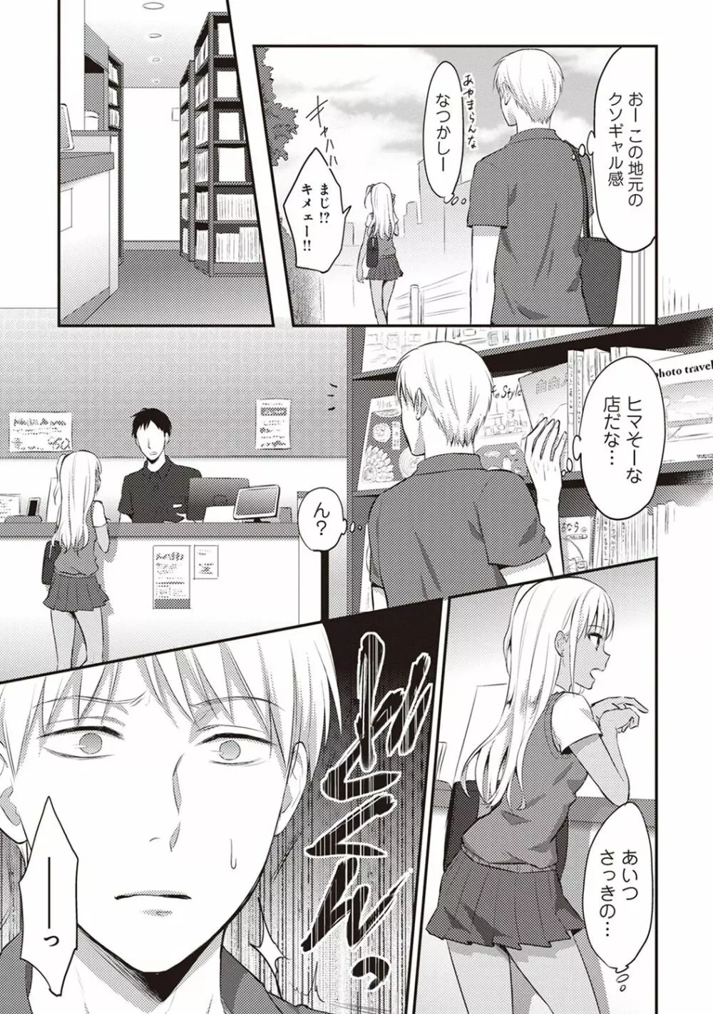 アナンガ・ランガ Vol. 33 Page.191