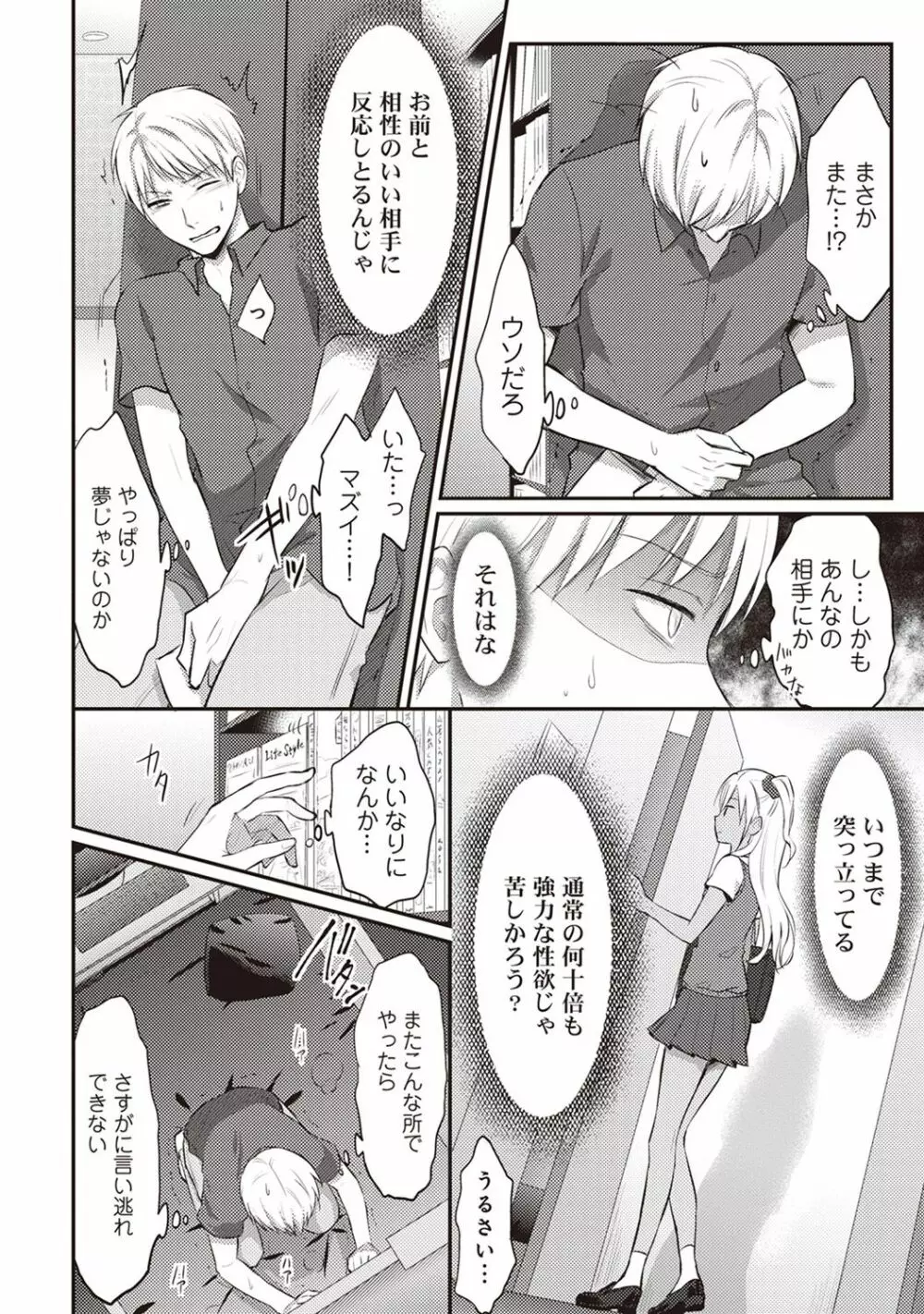 アナンガ・ランガ Vol. 33 Page.192