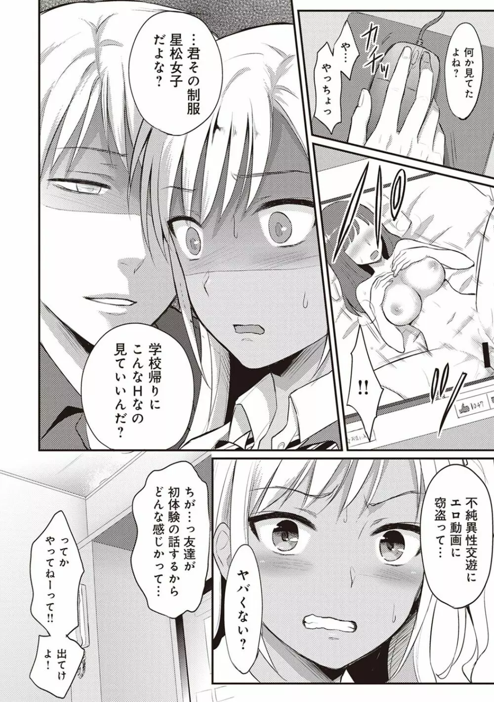 アナンガ・ランガ Vol. 33 Page.196