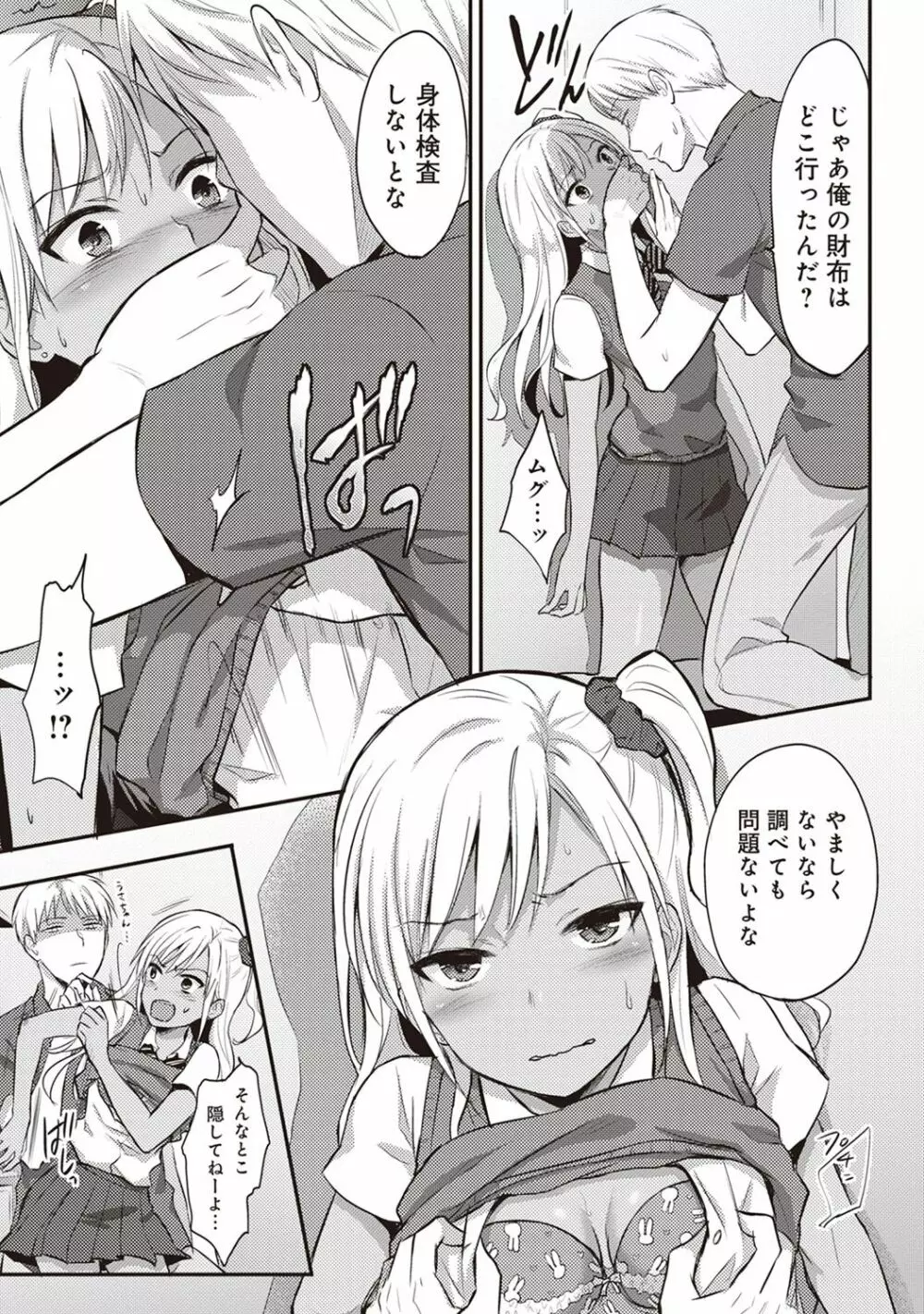 アナンガ・ランガ Vol. 33 Page.197