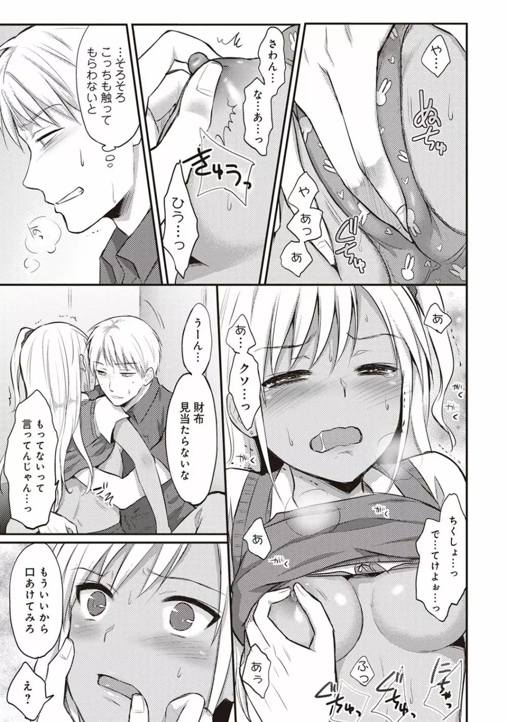 アナンガ・ランガ Vol. 33 Page.201