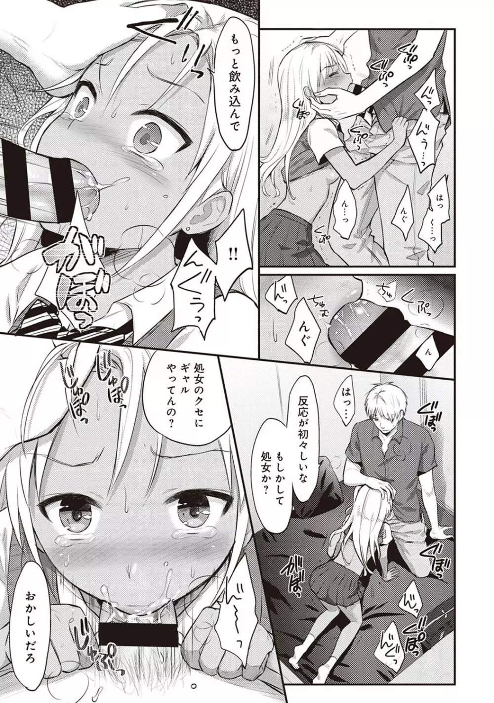 アナンガ・ランガ Vol. 33 Page.203