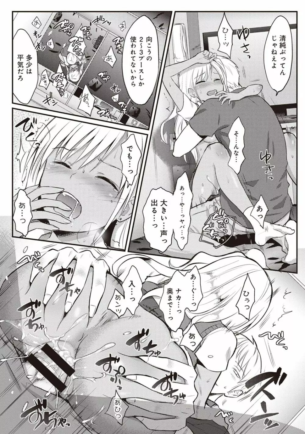 アナンガ・ランガ Vol. 33 Page.207