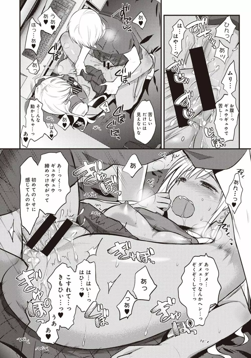 アナンガ・ランガ Vol. 33 Page.208