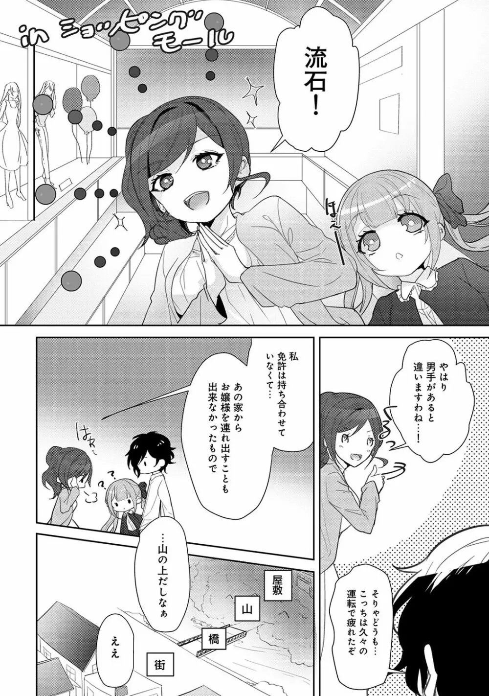 アナンガ・ランガ Vol. 33 Page.216